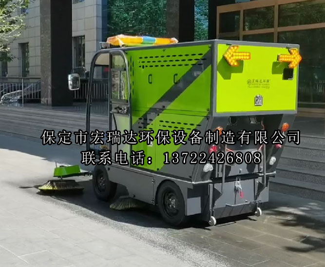 三河市河北福昊機(jī)械制造有限公司使用宏瑞達(dá)電動掃地車案例